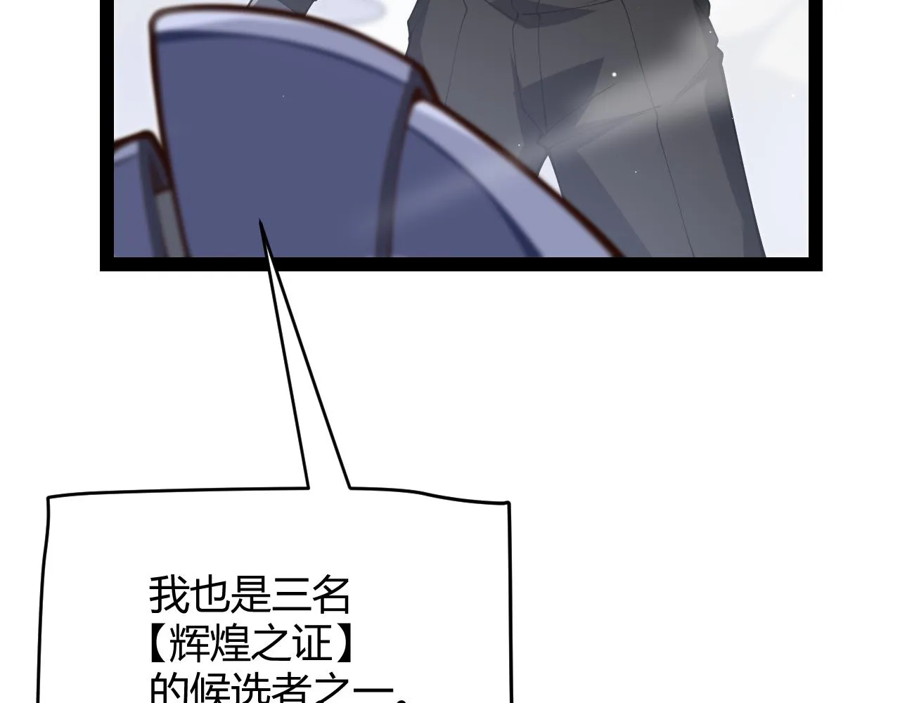 第135话 来自候选者的赌约 第27页