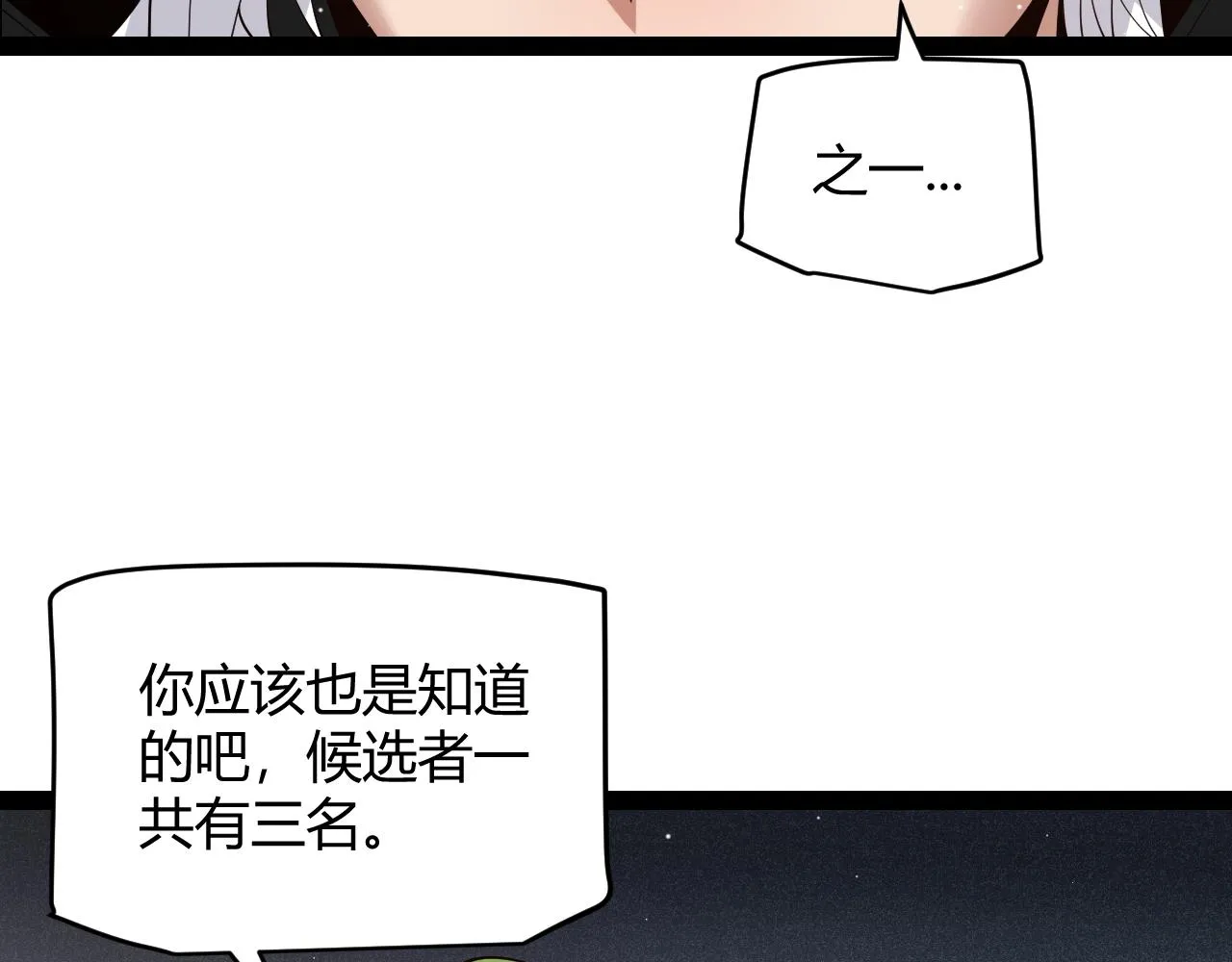 第135话 来自候选者的赌约 第29页