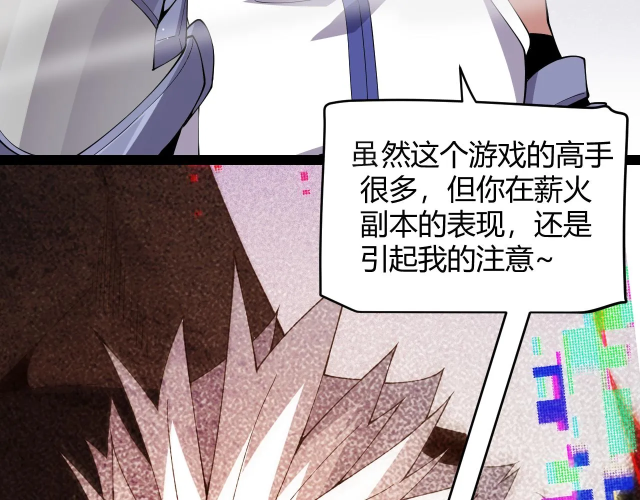 第135话 来自候选者的赌约 第31页