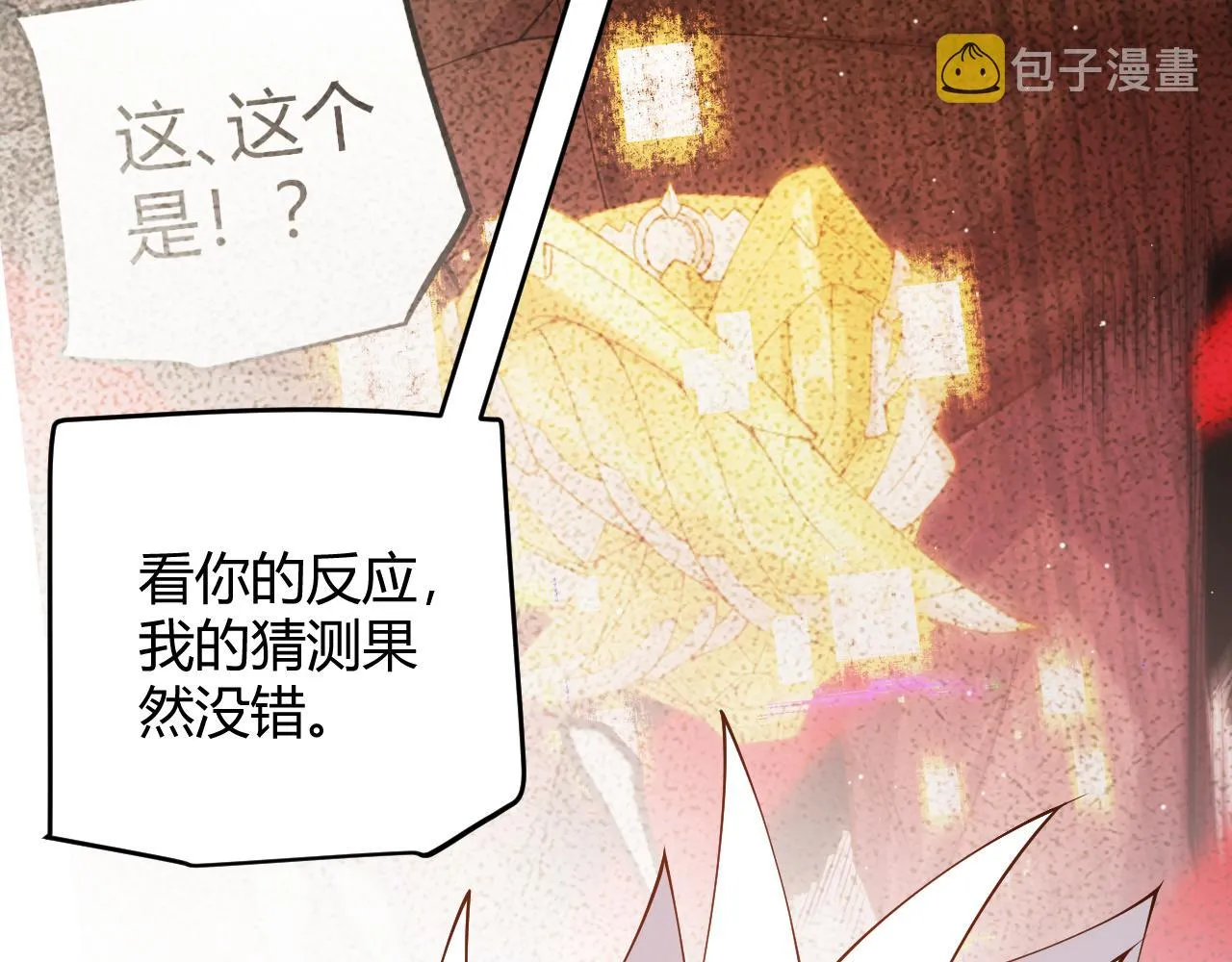 第135话 来自候选者的赌约 第33页