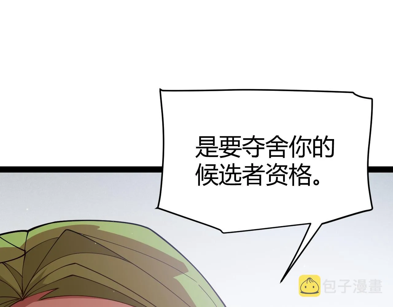 第135话 来自候选者的赌约 第40页