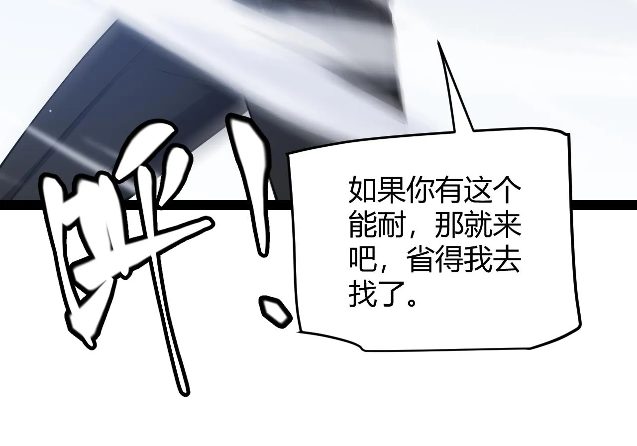 第135话 来自候选者的赌约 第46页