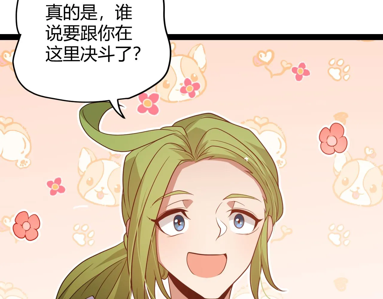 第135话 来自候选者的赌约 第48页