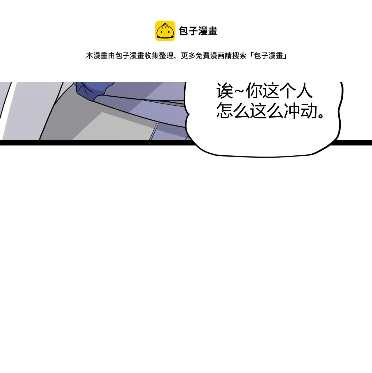 第135话 来自候选者的赌约 第50页