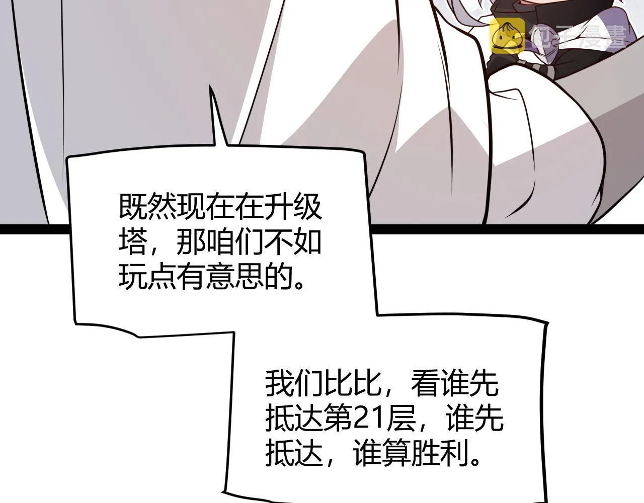 第135话 来自候选者的赌约 第52页