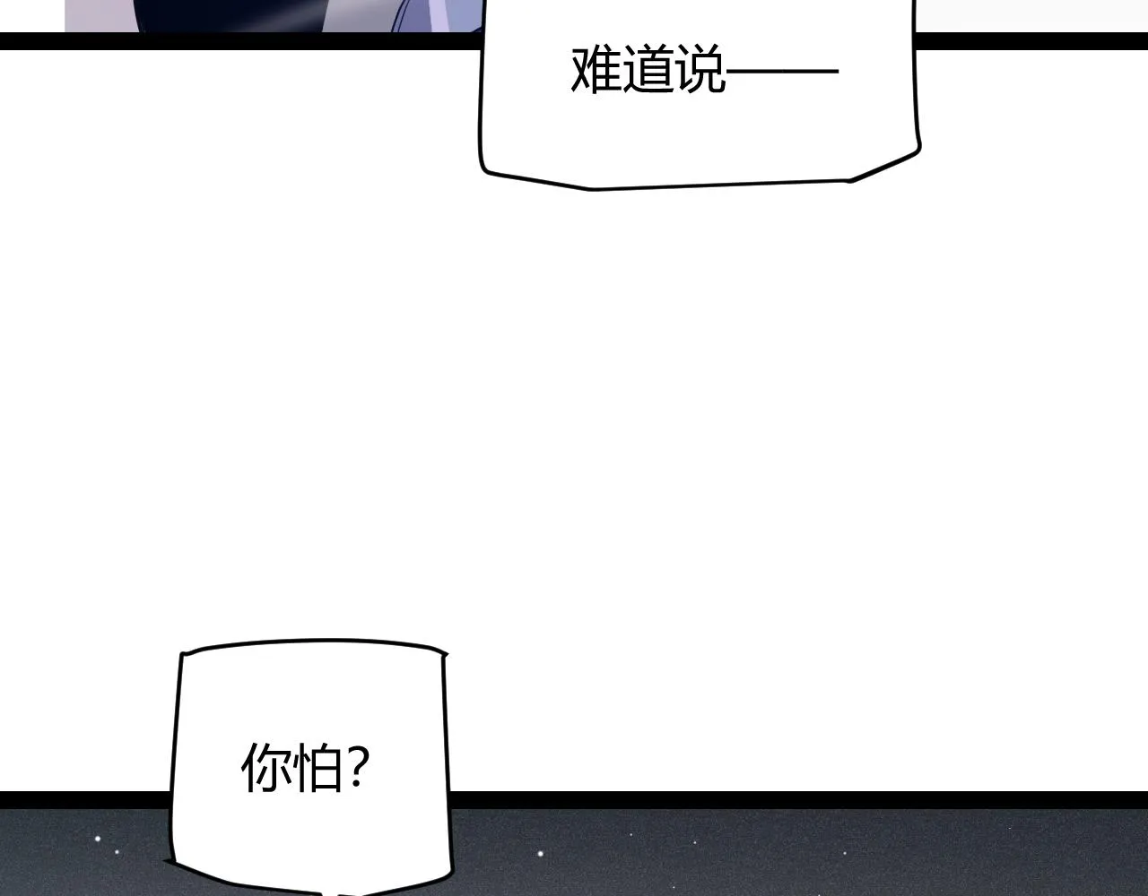 第135话 来自候选者的赌约 第58页