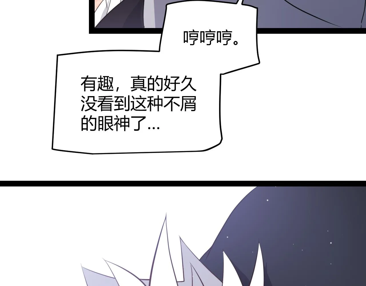第135话 来自候选者的赌约 第61页