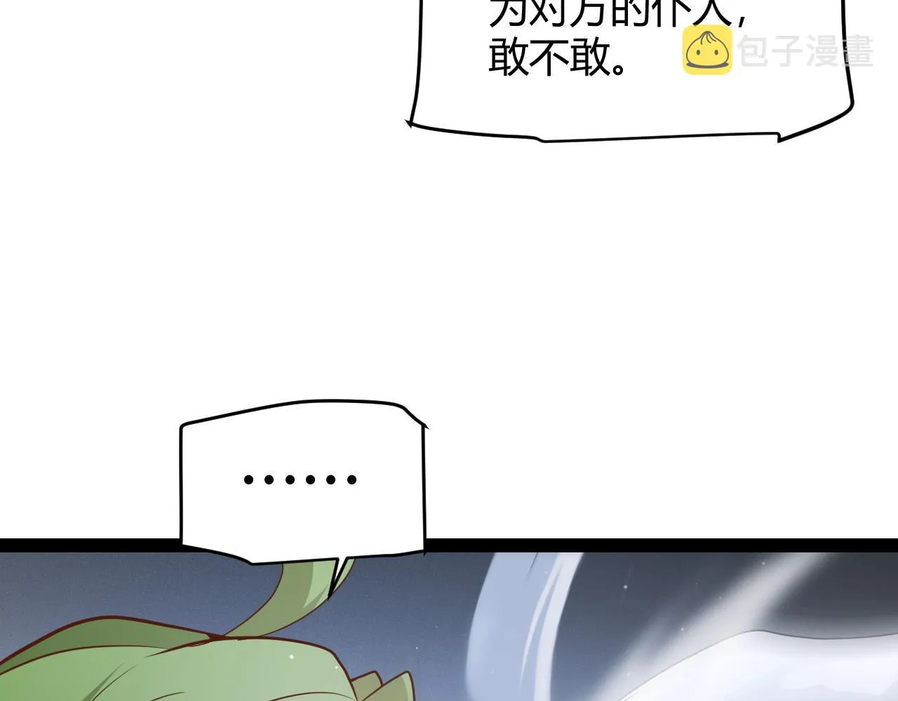 第135话 来自候选者的赌约 第64页
