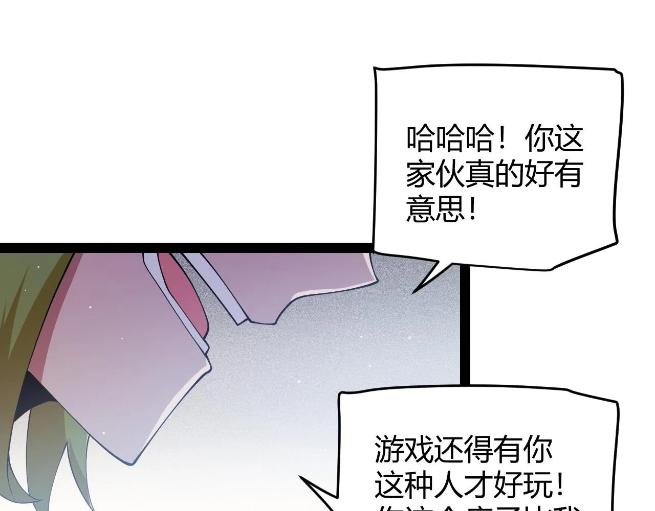 第135话 来自候选者的赌约 第67页