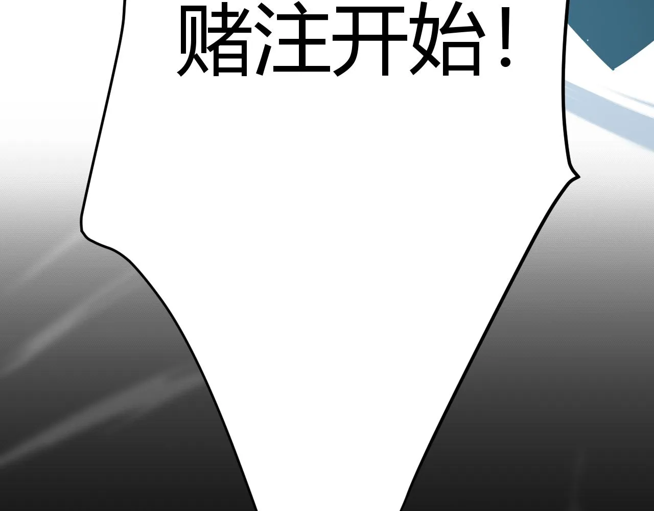 第135话 来自候选者的赌约 第73页