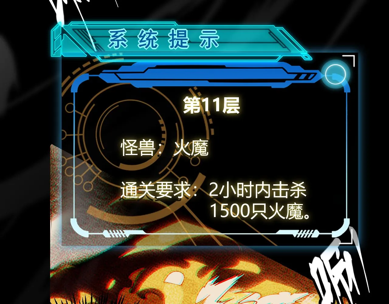 第135话 来自候选者的赌约 第75页
