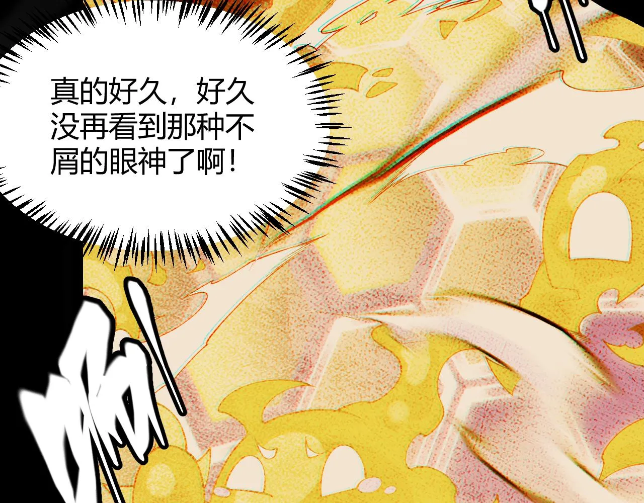 第135话 来自候选者的赌约 第76页