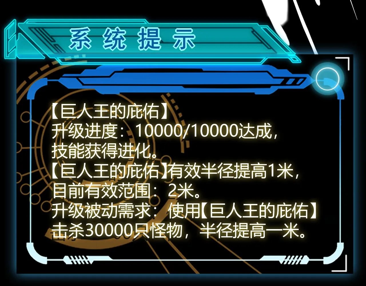 第135话 来自候选者的赌约 第78页