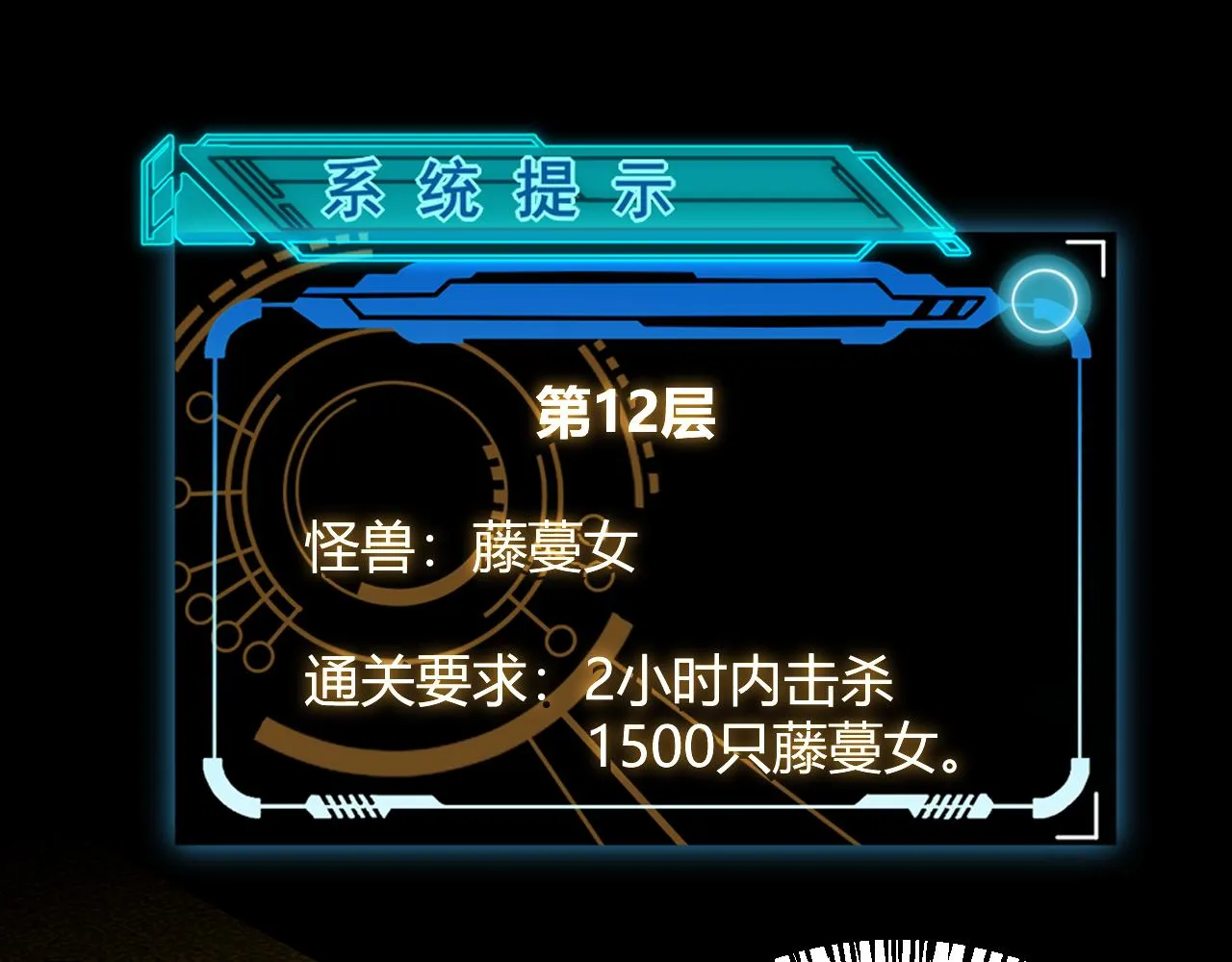 第135话 来自候选者的赌约 第80页