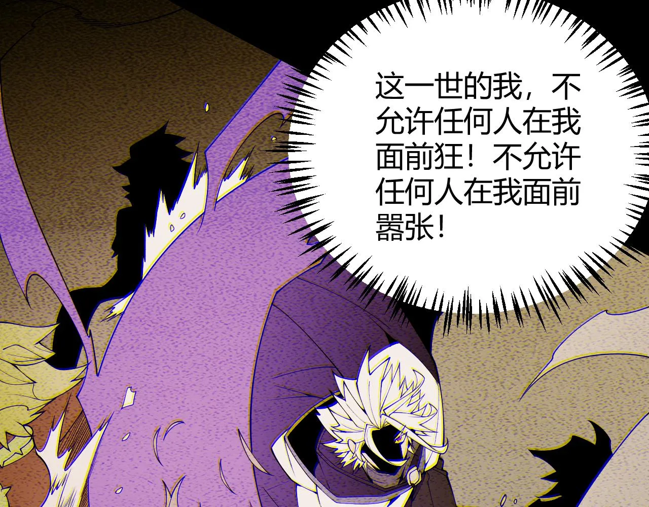 第135话 来自候选者的赌约 第81页
