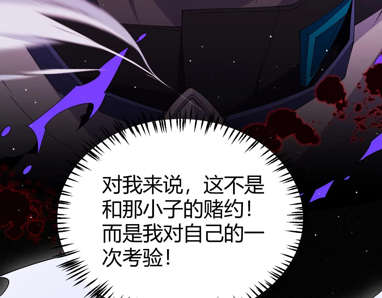 第135话 来自候选者的赌约 第88页