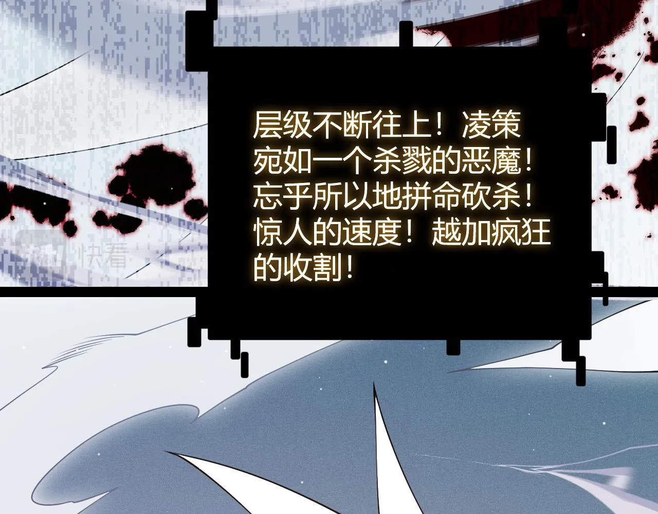 第135话 来自候选者的赌约 第95页