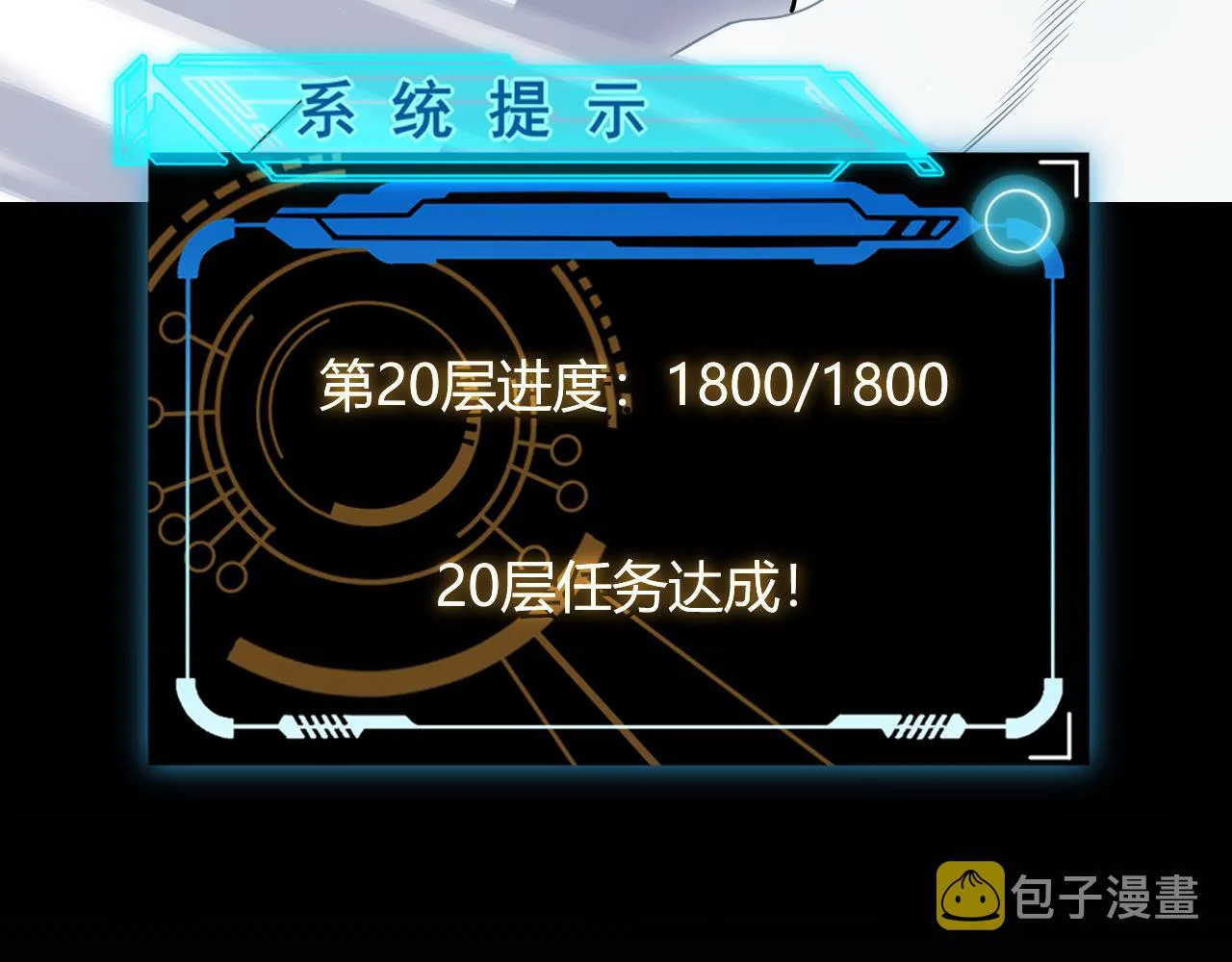 第135话 来自候选者的赌约 第98页