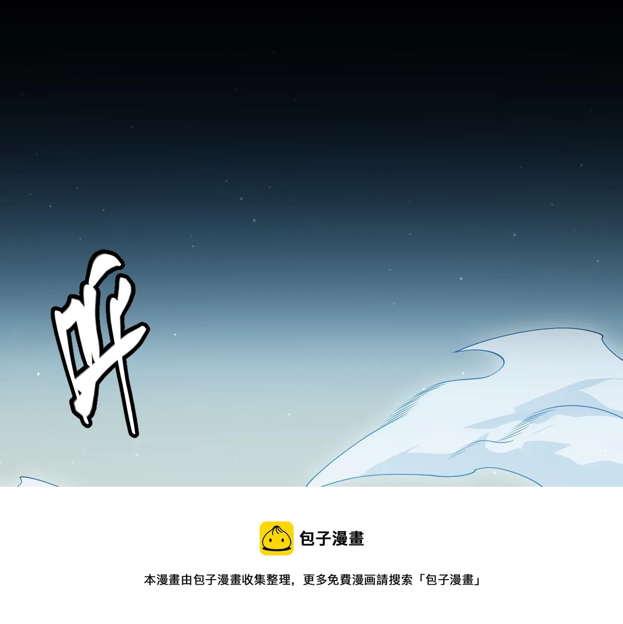 第135话 来自候选者的赌约 第99页