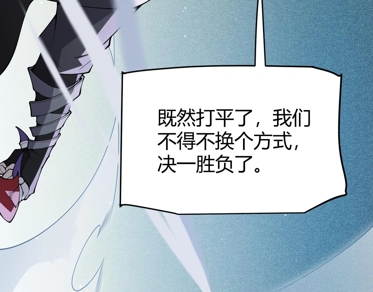 第135话 来自候选者的赌约 第112页