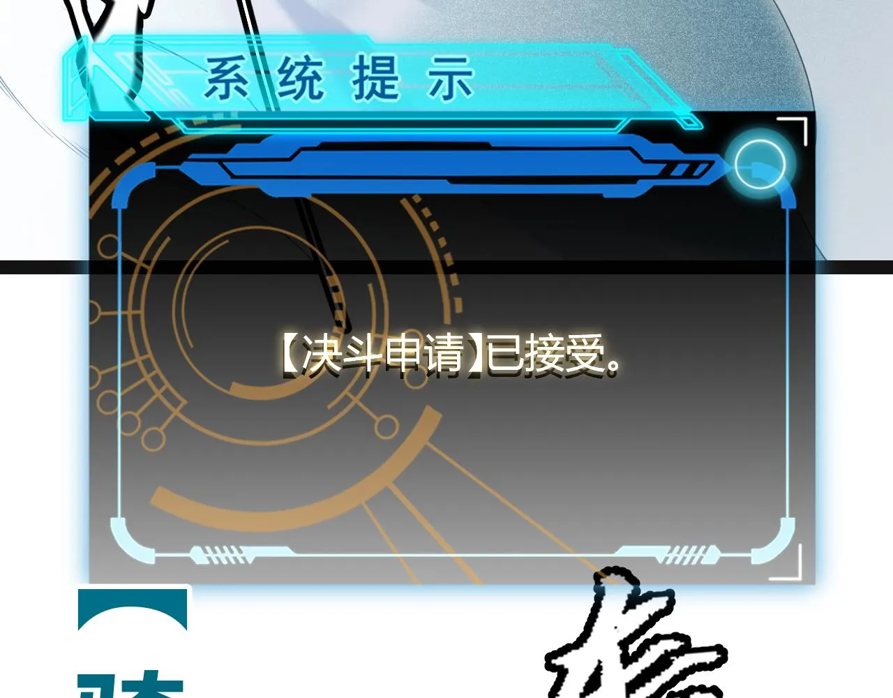 第135话 来自候选者的赌约 第115页