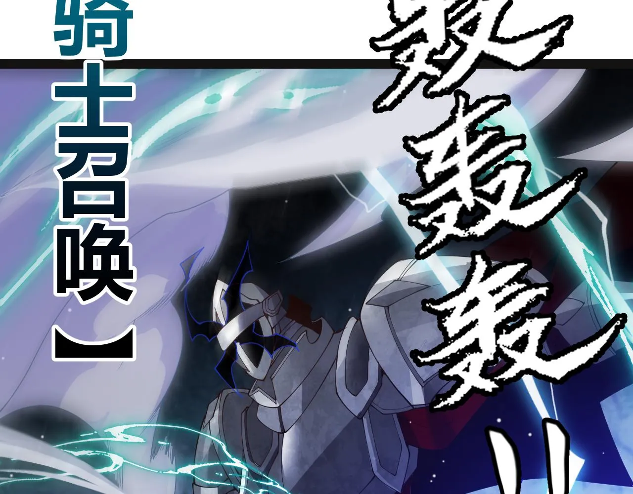 第135话 来自候选者的赌约 第116页