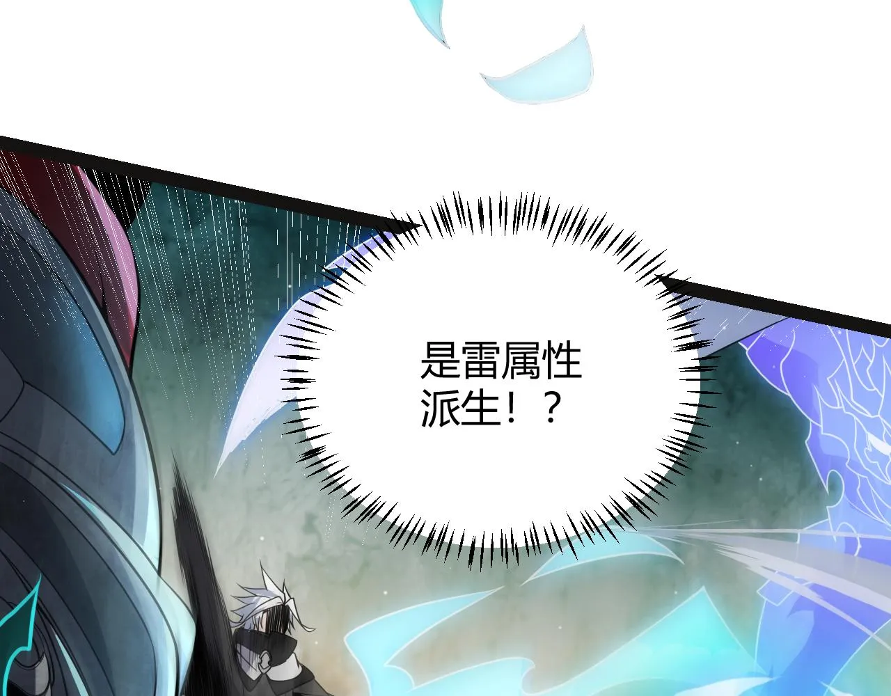 第135话 来自候选者的赌约 第134页