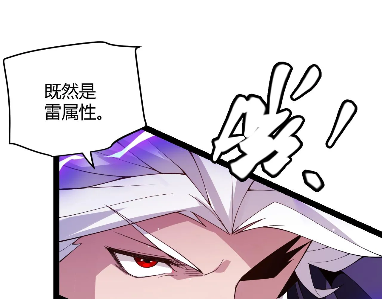 第135话 来自候选者的赌约 第150页