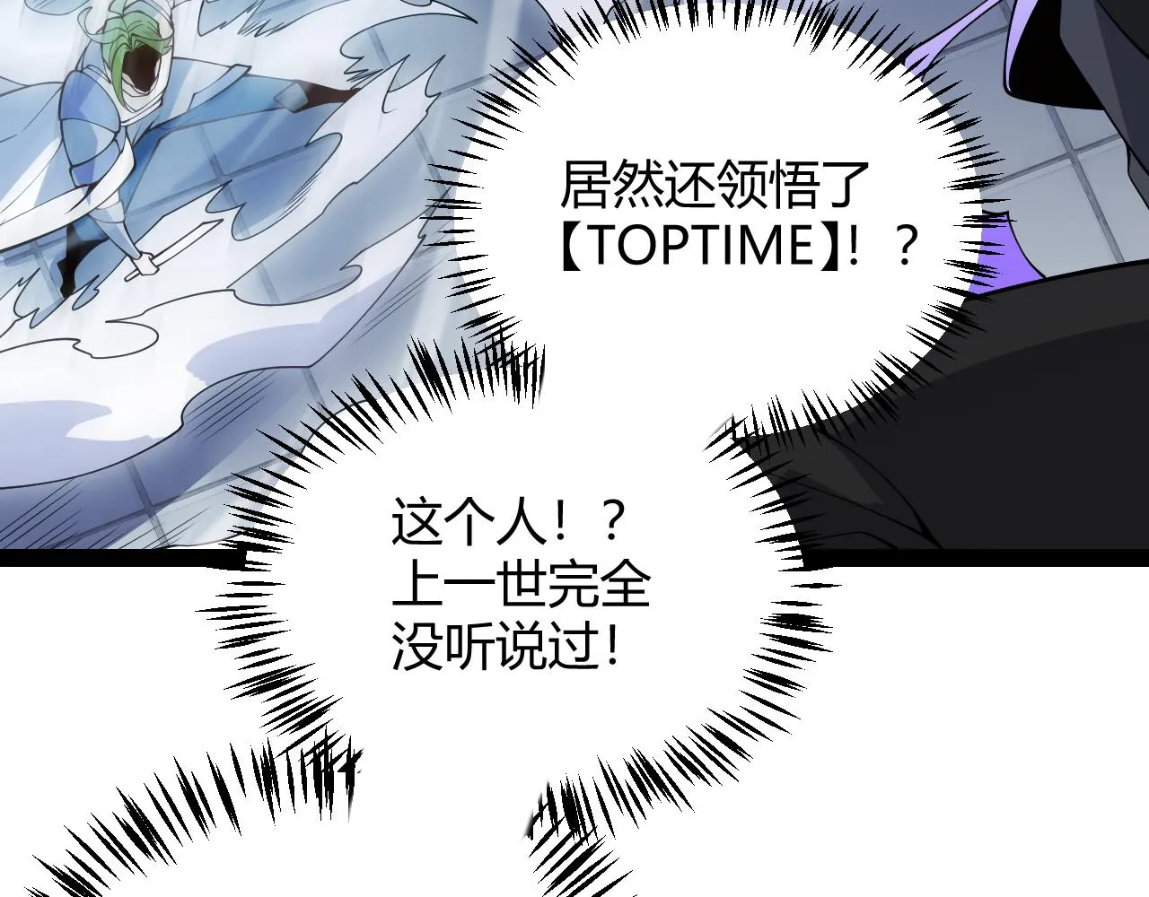 第135话 来自候选者的赌约 第160页
