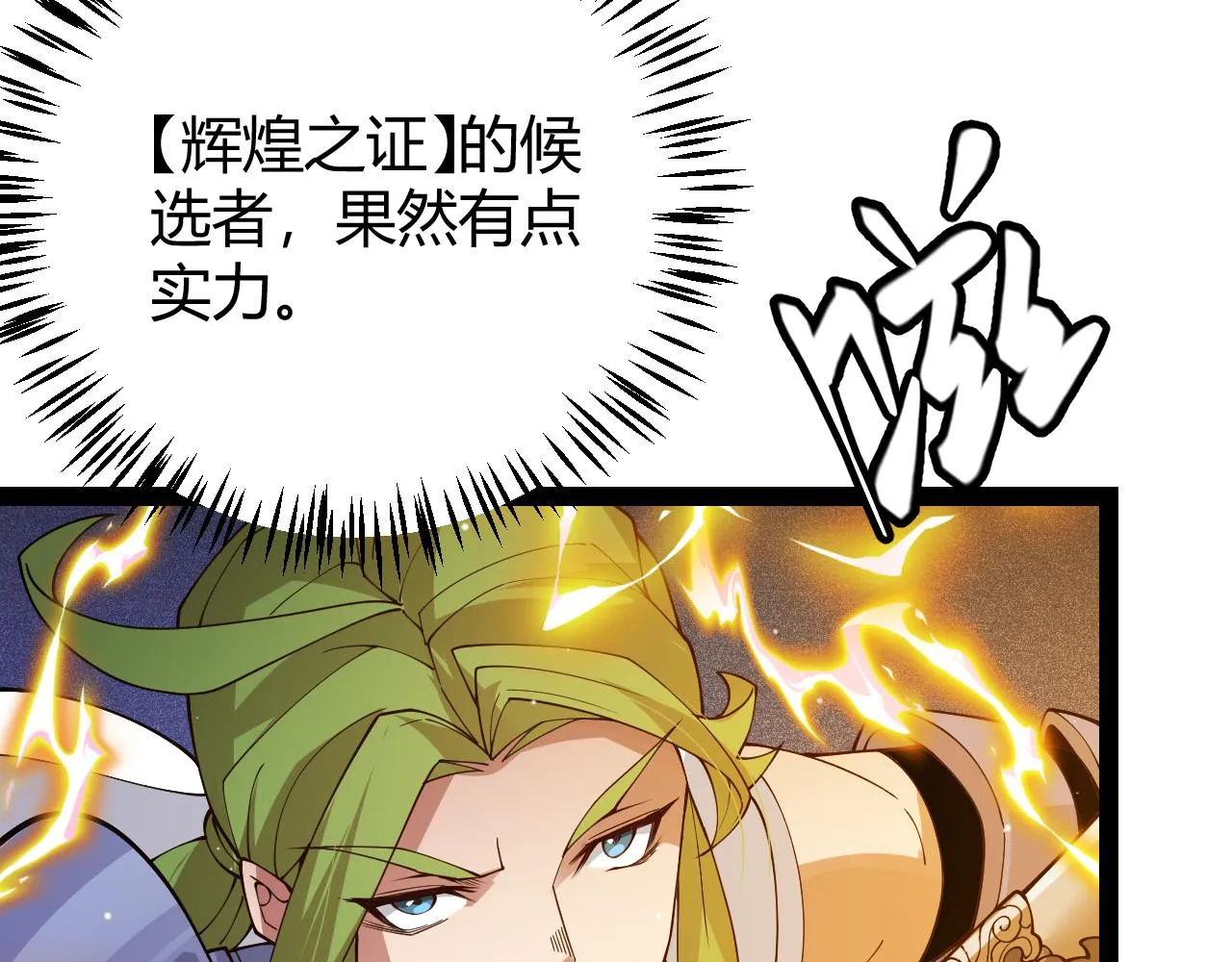 第135话 来自候选者的赌约 第161页