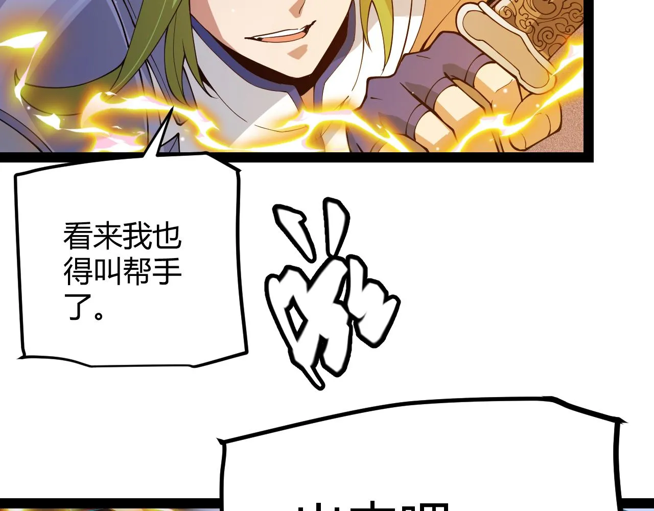 第135话 来自候选者的赌约 第162页