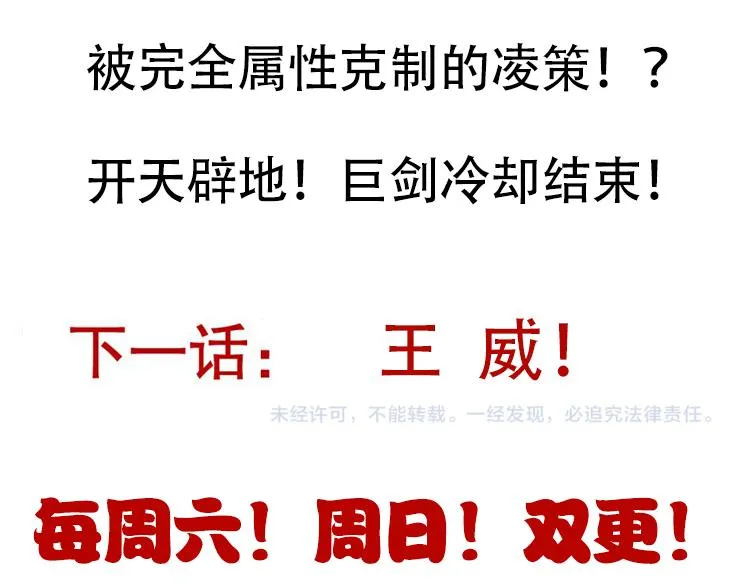 第135话 来自候选者的赌约 第170页