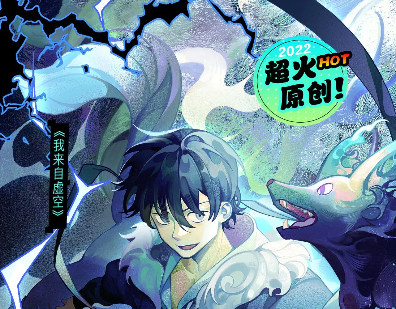 第135话 来自候选者的赌约 第172页