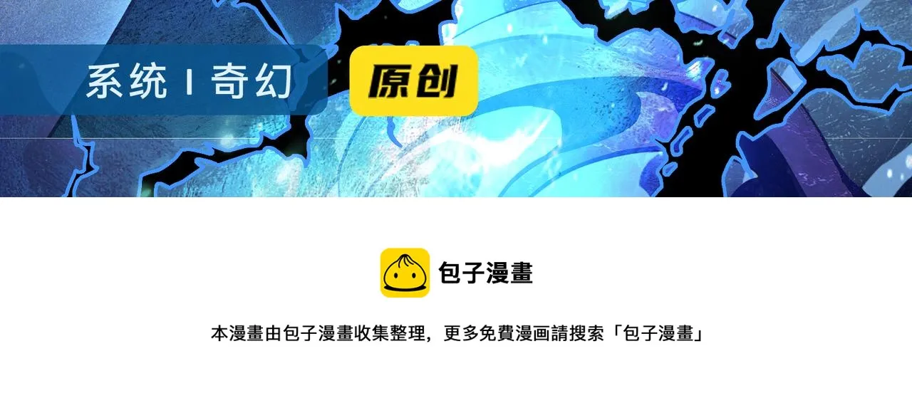 第135话 来自候选者的赌约 第174页