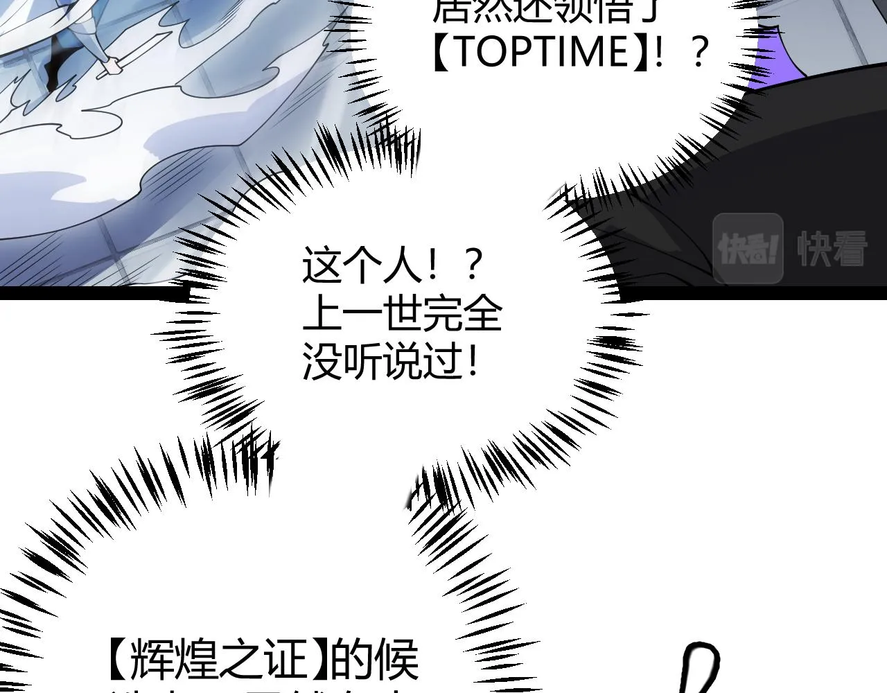 第136话 开天辟地！ 第3页