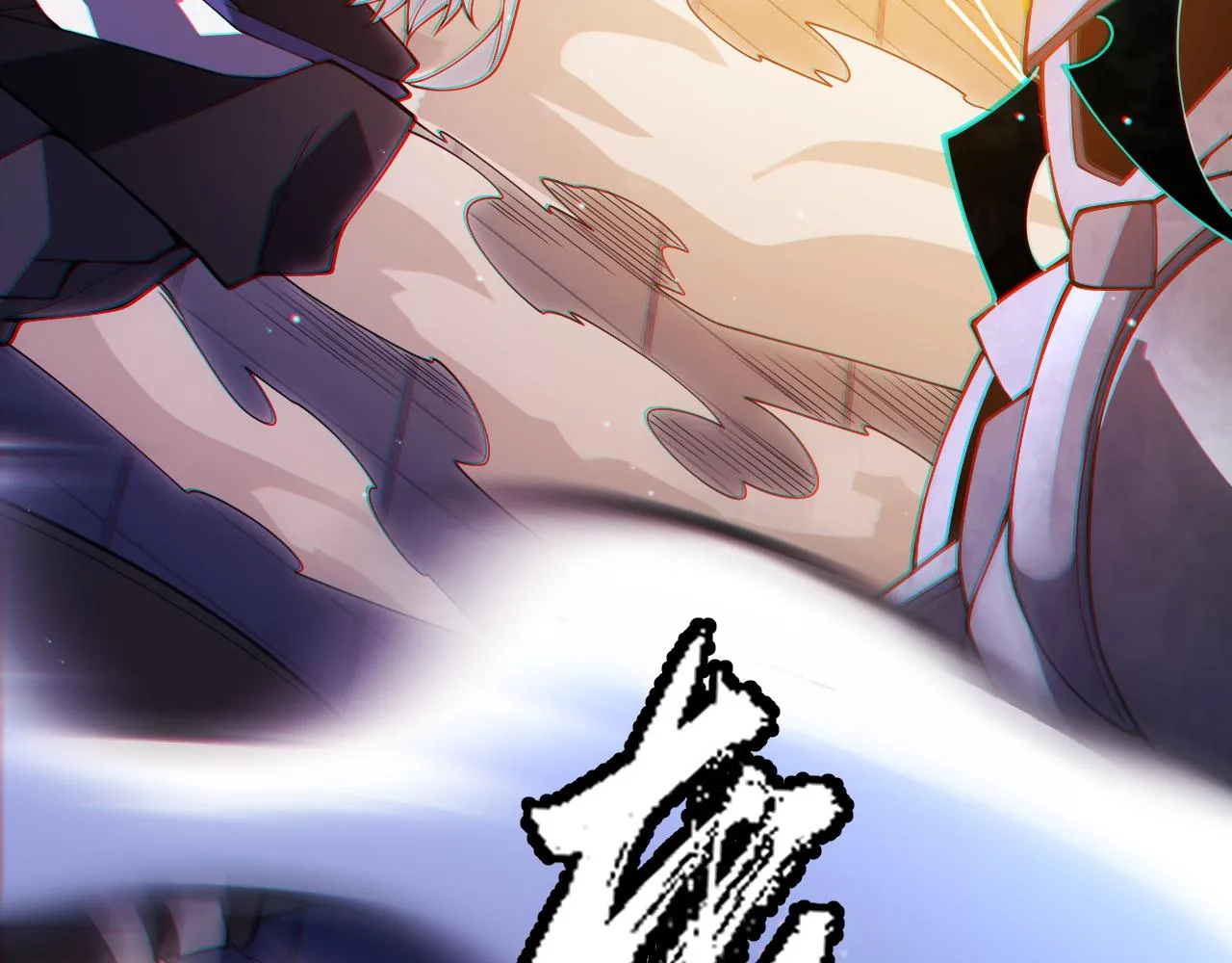 第136话 开天辟地！ 第8页
