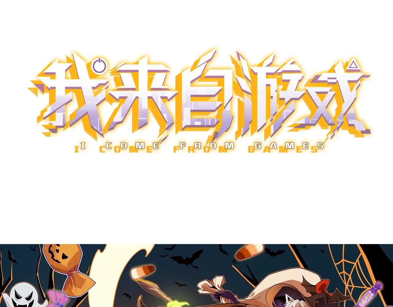 第136话 开天辟地！ 第11页