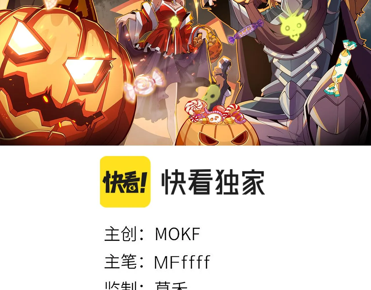 第136话 开天辟地！ 第13页