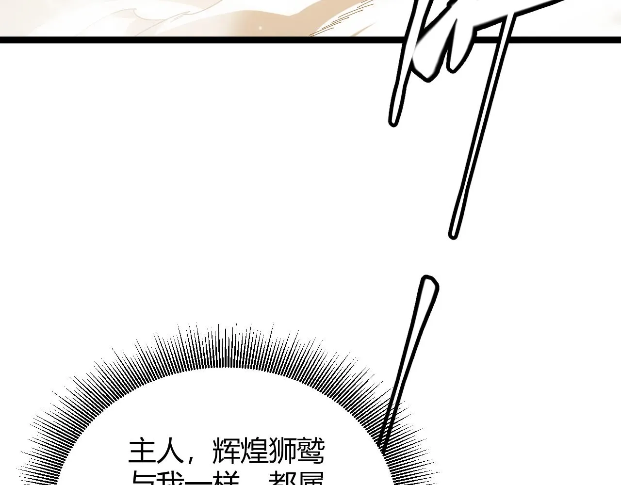 第136话 开天辟地！ 第20页