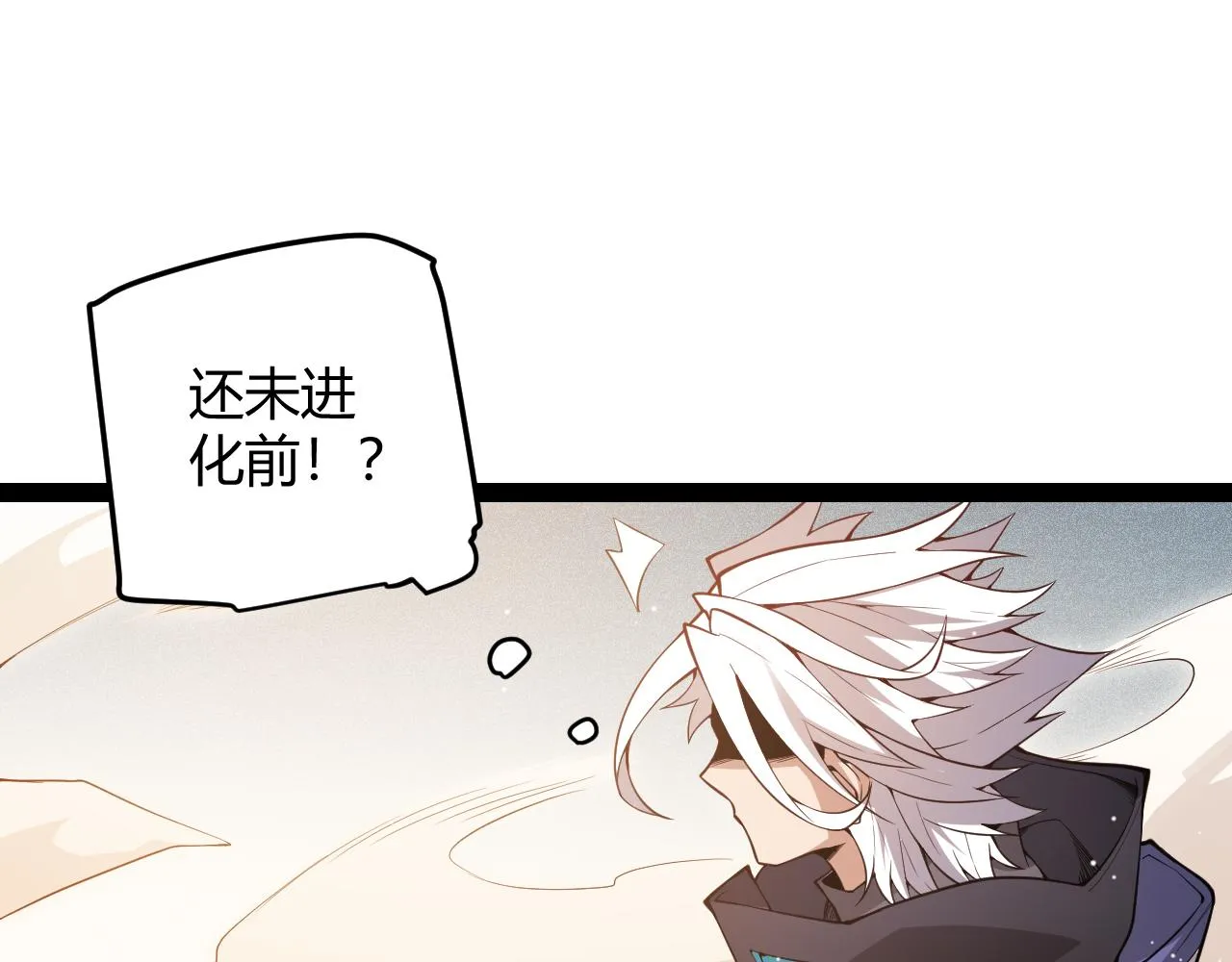 第136话 开天辟地！ 第26页