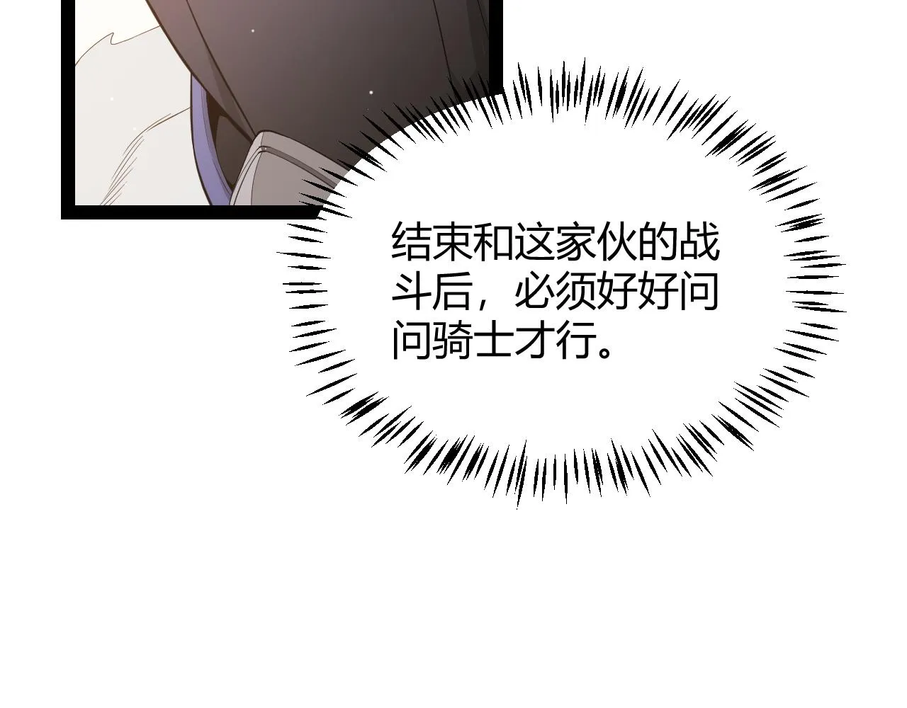 第136话 开天辟地！ 第30页