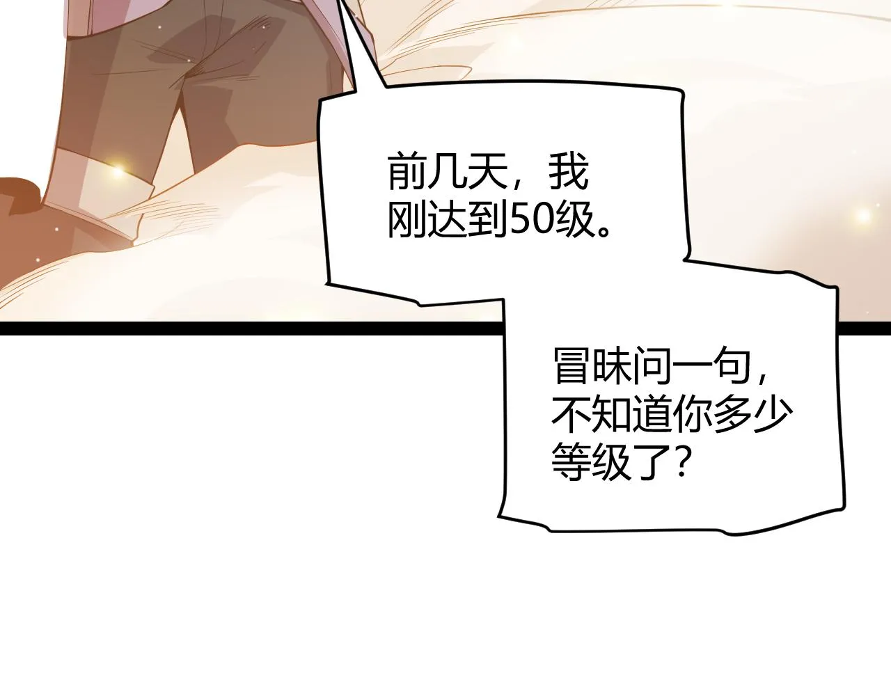 第136话 开天辟地！ 第34页
