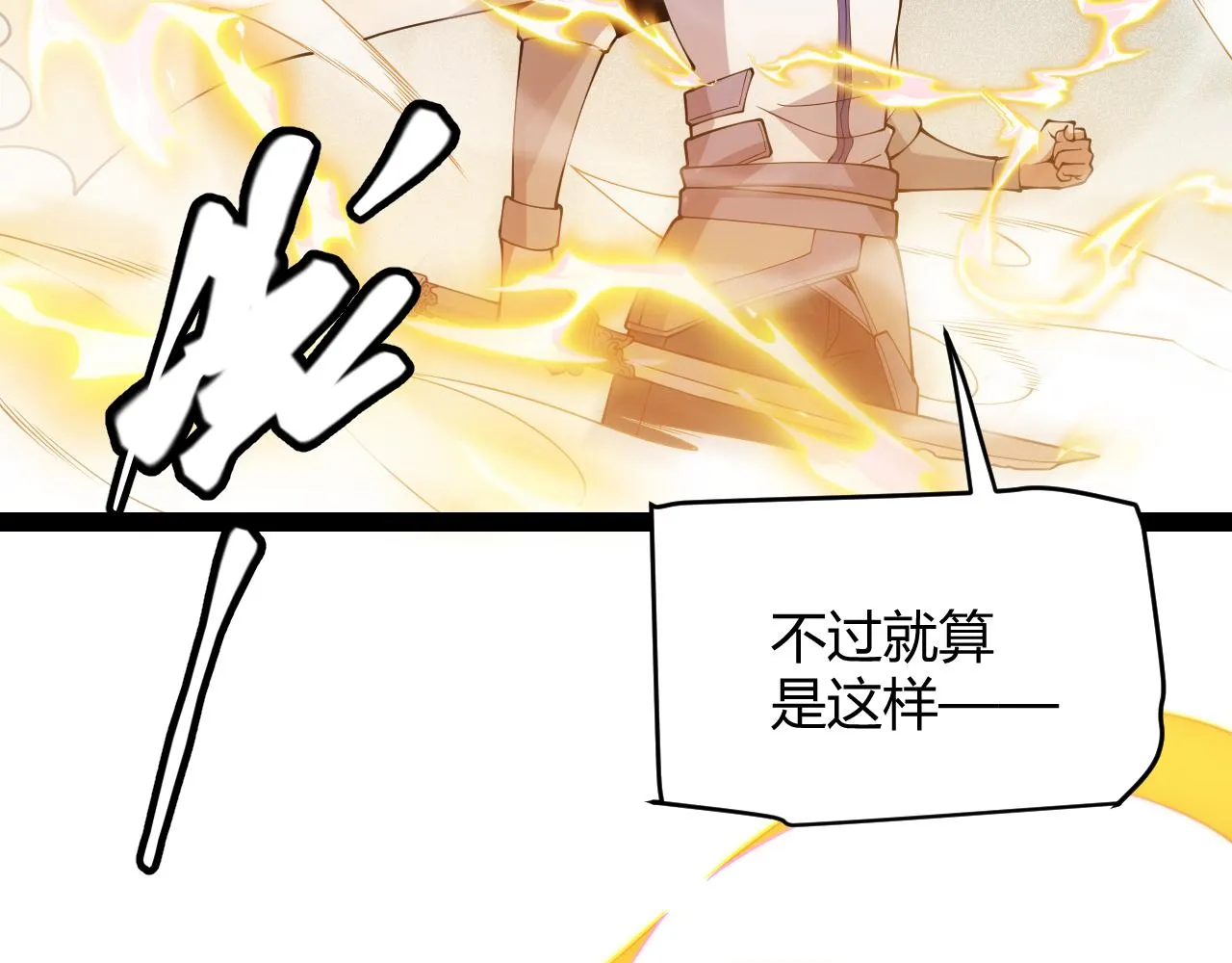 第136话 开天辟地！ 第40页