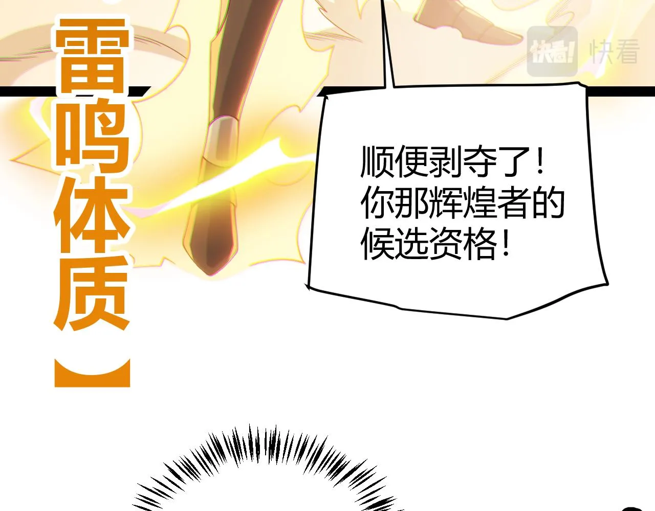 第136话 开天辟地！ 第43页