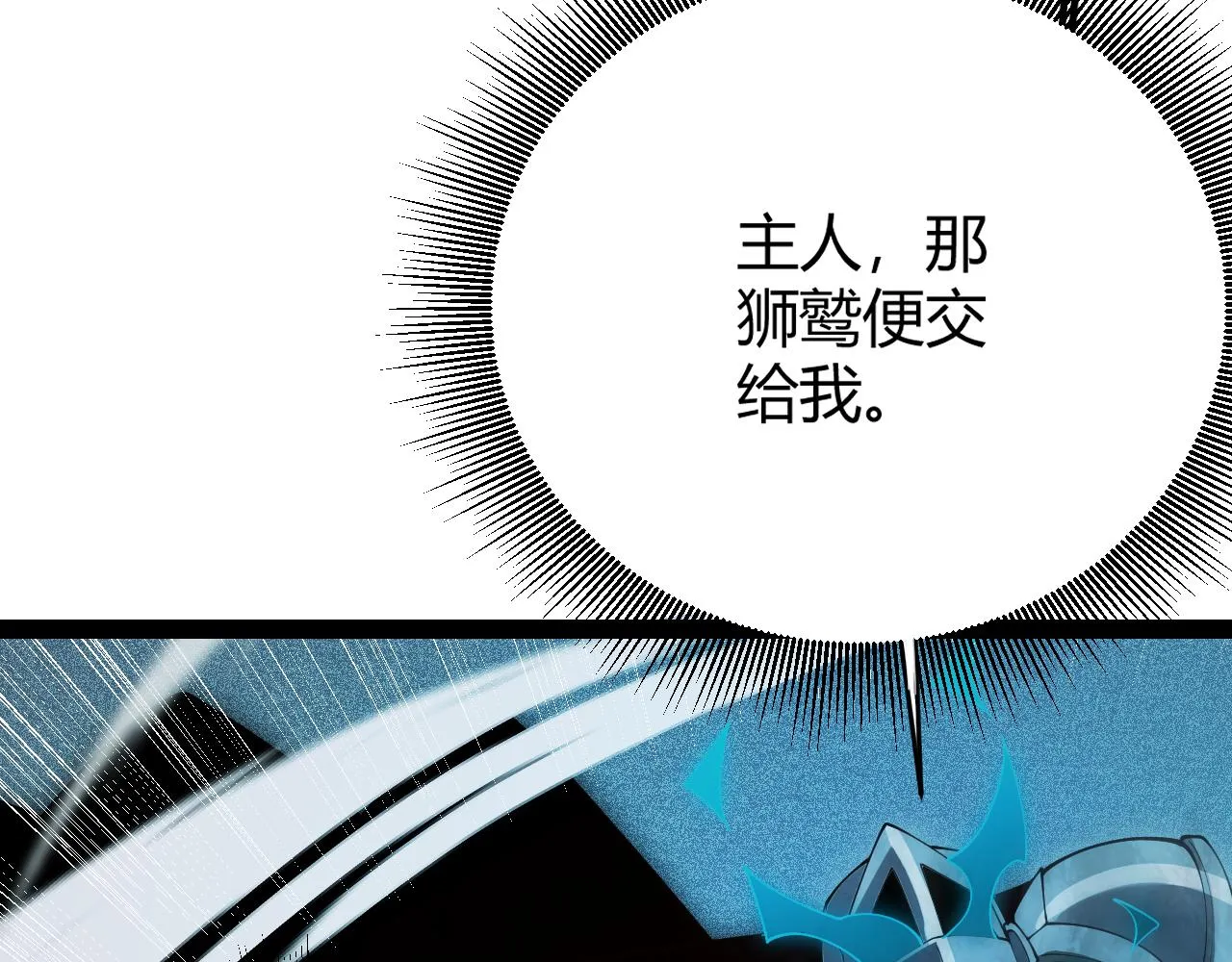 第136话 开天辟地！ 第45页