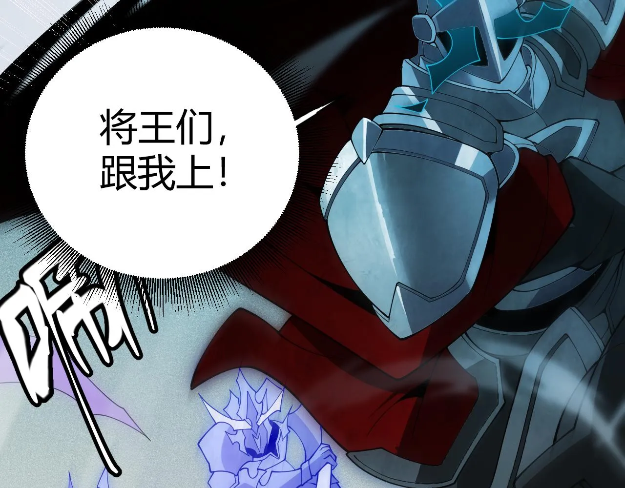 第136话 开天辟地！ 第46页