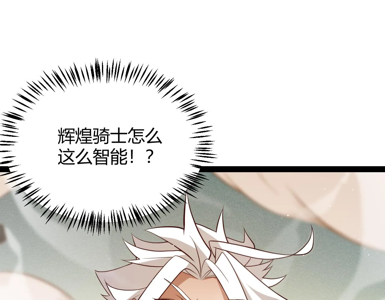 第136话 开天辟地！ 第49页