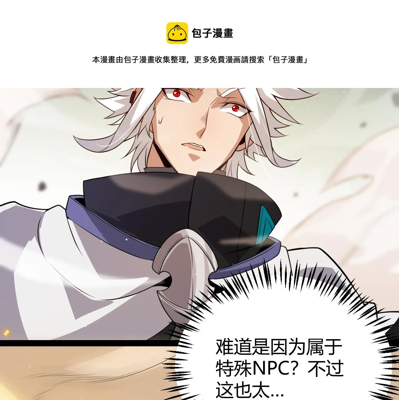 第136话 开天辟地！ 第50页