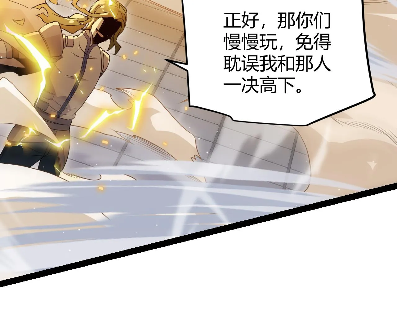 第136话 开天辟地！ 第54页