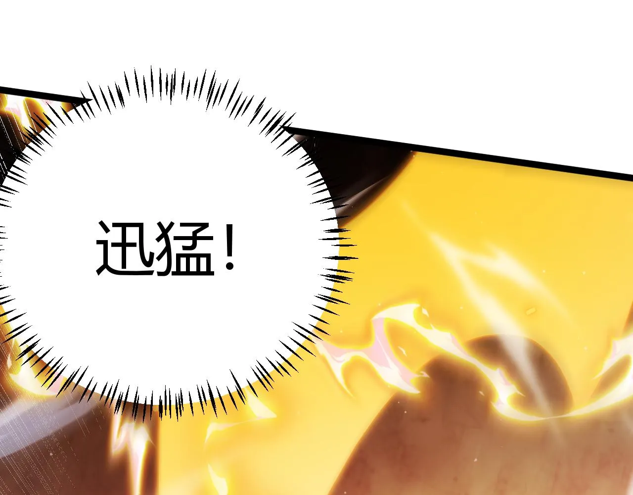 第136话 开天辟地！ 第60页